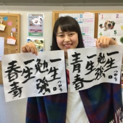 お正月は書き初め大会！