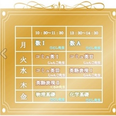 前期の一斉授業の時間割が決まりました