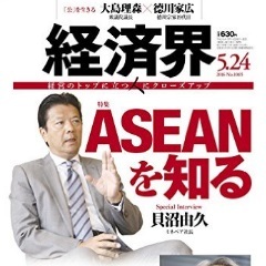 雑誌「経済界」にインタビュー記事が掲載されました