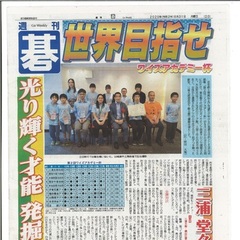 ワイズアカデミー杯（プロ棋士に小学生が挑戦）が開催されました