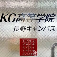 10、11月転・編入生募集中！