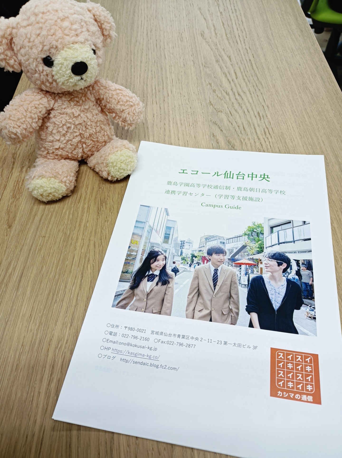 転入学・編入学　個別相談　随時受付中！