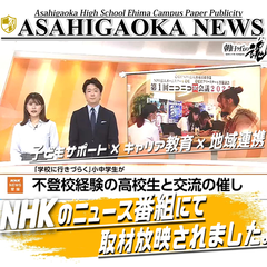 小中学生のための交流イベント「ニコニコ笑会議2025」NHKにて放送されました！