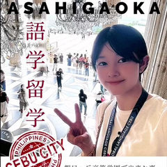 語学留学に参加しました！　朝日ヶ丘高等学園