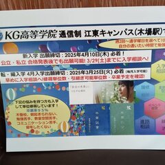 2/8(土)は入学相談へ！