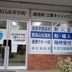 3/2(土)入学相談会！