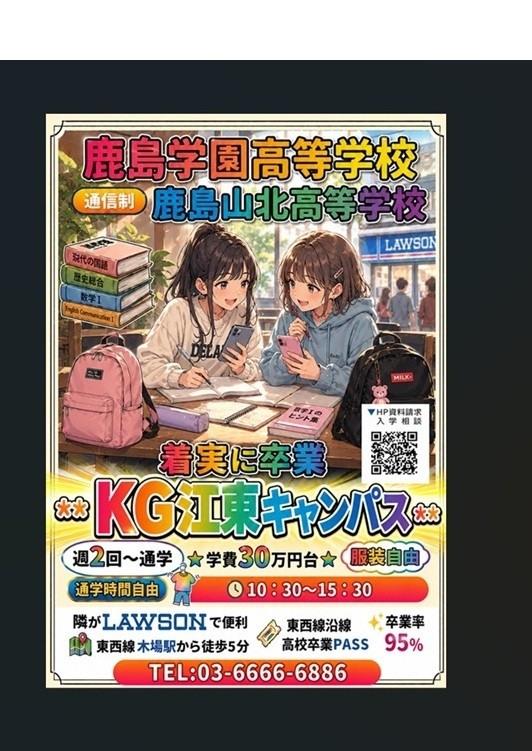 お盆期間中も入学相談実施中！！