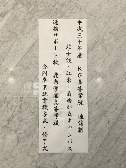 ★☆卒業式を開催しました☆★