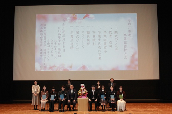 ☆令和2年度 卒業式を開催しました☆