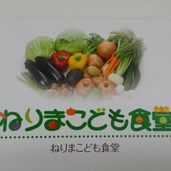 「こども食堂」ボランティア