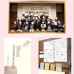 令和3年度卒業式