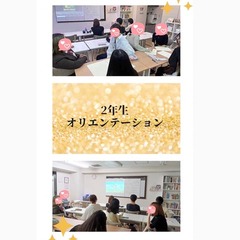 ２年　特別活動