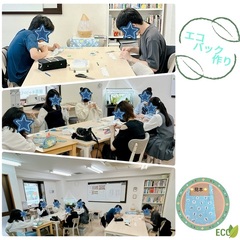 エコバッグ作り♪