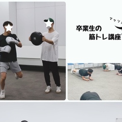 筋トレ講座！！