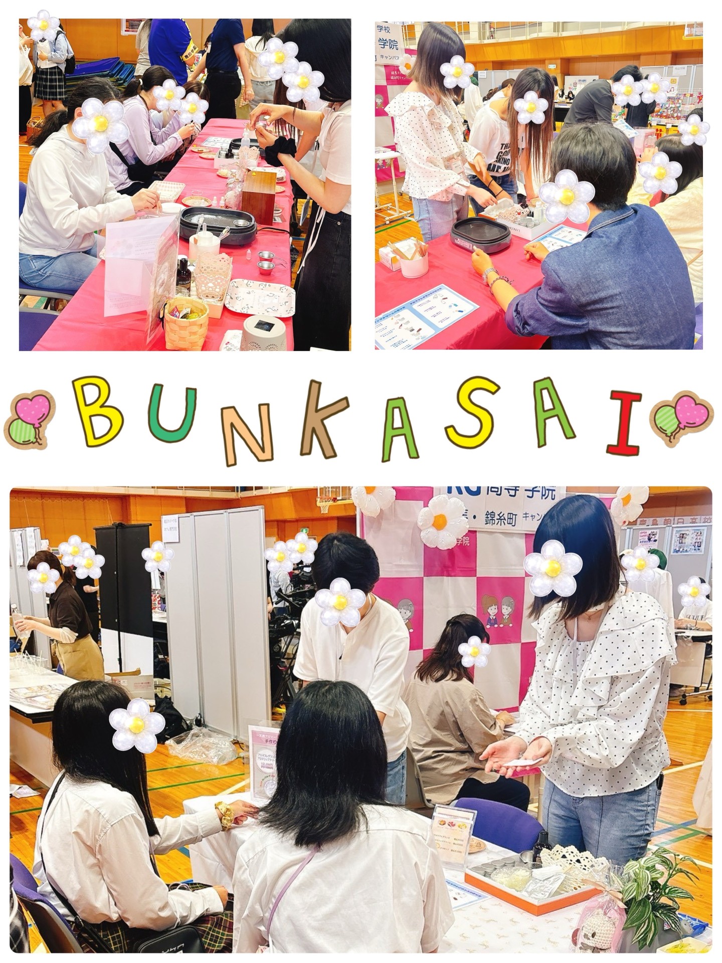 🎈鹿島学園 文鹿祭🎈