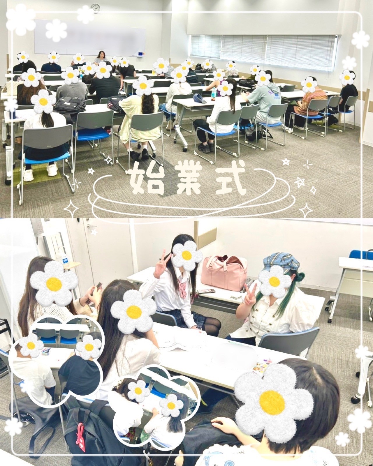 🌼始業式🌼