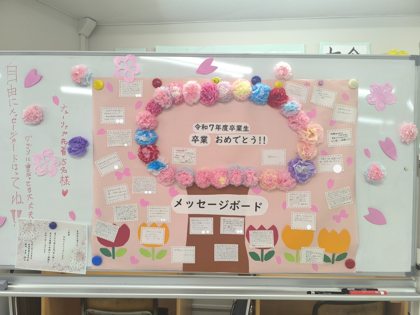 令和7年度卒業式の様子をブログ投稿しました！