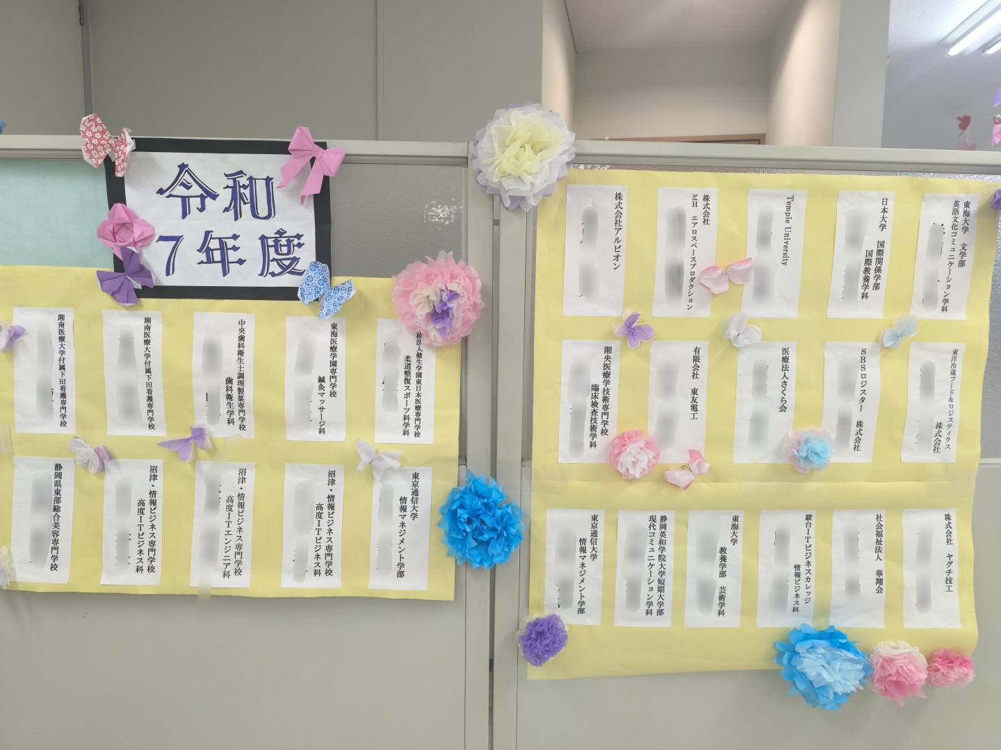 令和7年度卒業生の進路先を紹介します！