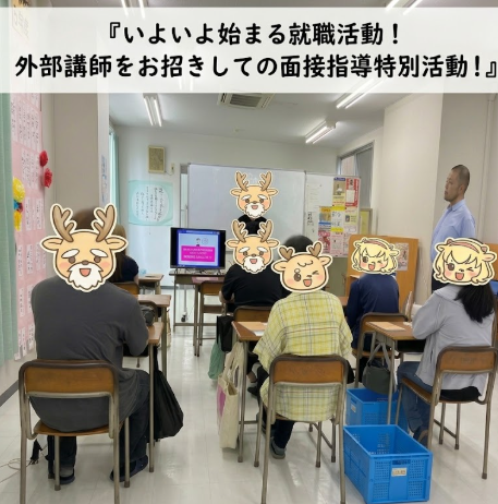 就職面接レッスンで「できた!」の自信をつけよう✨