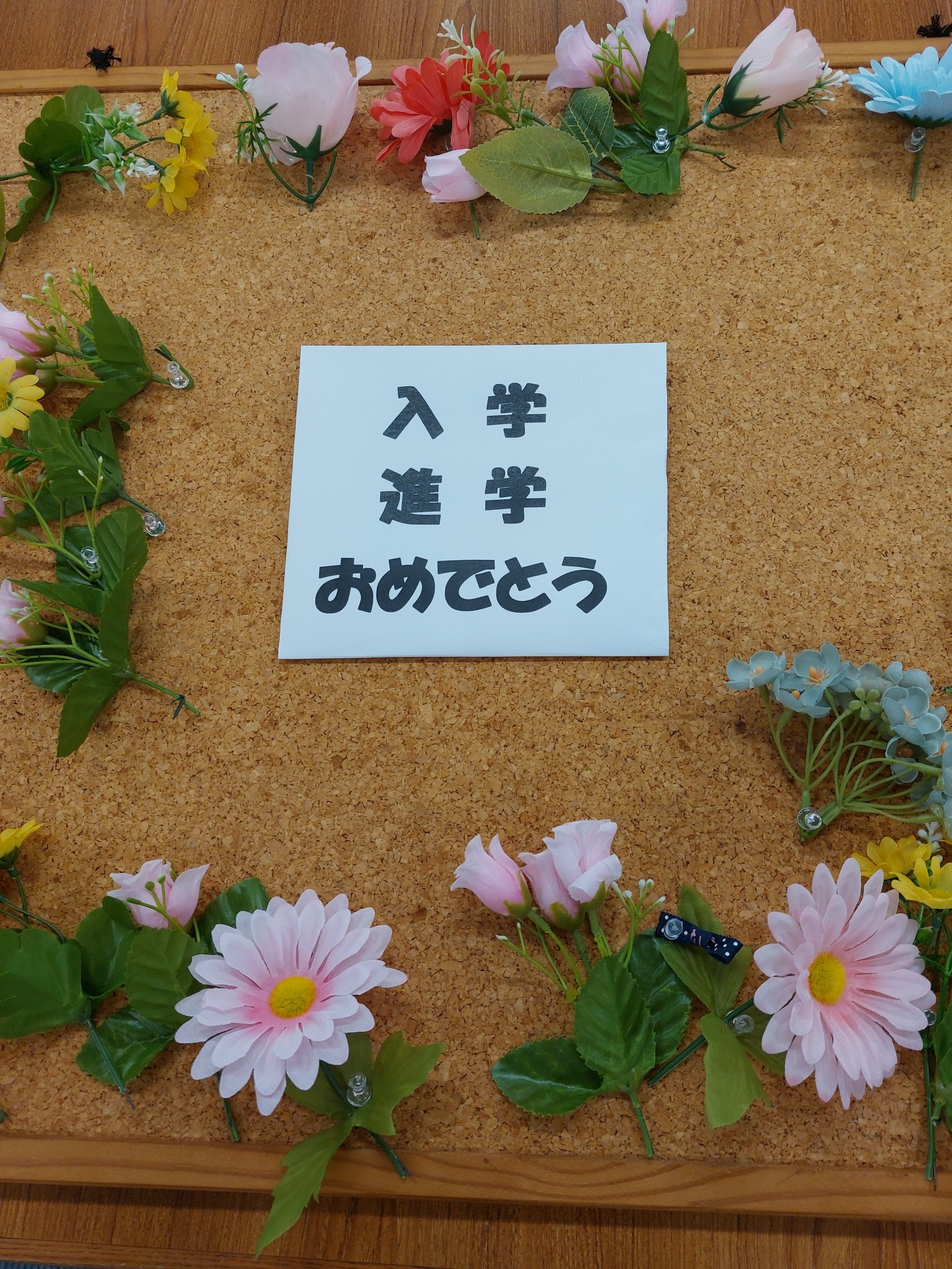 入学式、始業式を行いました