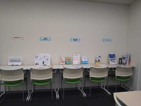 進路コーナー出来上がり！【大阪梅田校】