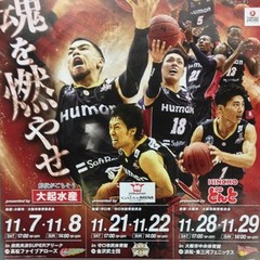 大阪中央体育館プロバスケットボール観戦