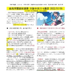 「大阪中央エミール通信7/5号」発行