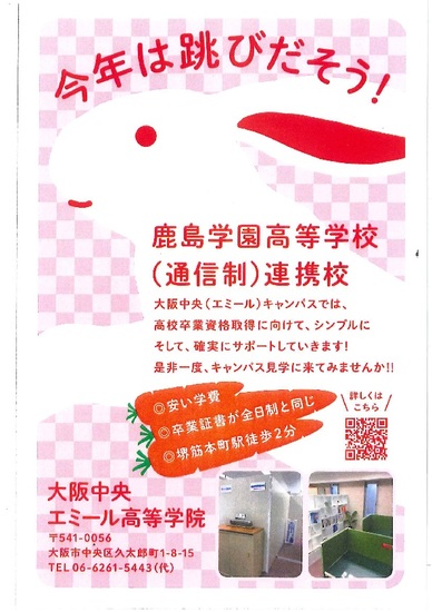 2023年、今年は跳びだそう！