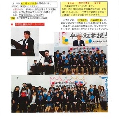 「大阪中央エミール通信3/30号」発行、お気軽に、問合・相談・見学を♪