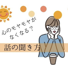 不登校の悩み、心のモヤモヤを誰かに聞いてもらうことの効果