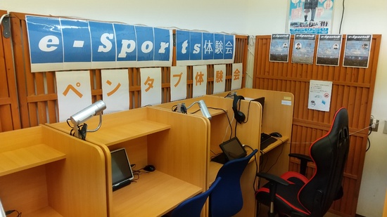 Ｅ-ｓｐｏｒｔｓ体験会！