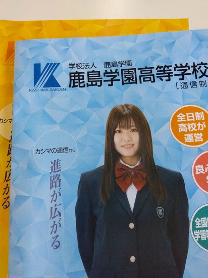 令和7年度新入生募集中です！