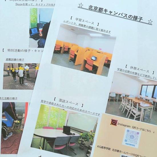 新キャンパス紹介できました