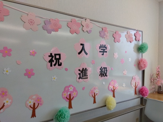 新年度始まりました