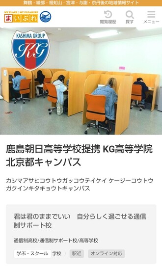 「まいぷれ」に掲載されるようになりました