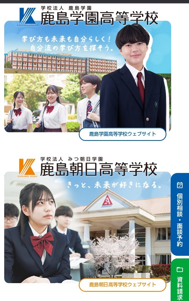 ホームページ&パンフレットがリニューアル!舞鶴の北京都キャンパスからご案内