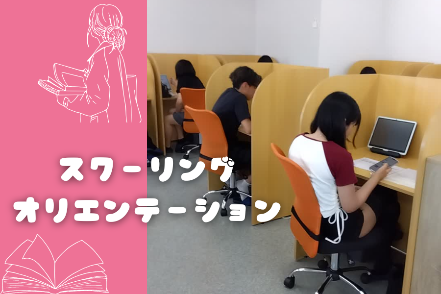 スクーリングに向けてオリエンテーションを実施|KG高等学院 北京都キャンパス