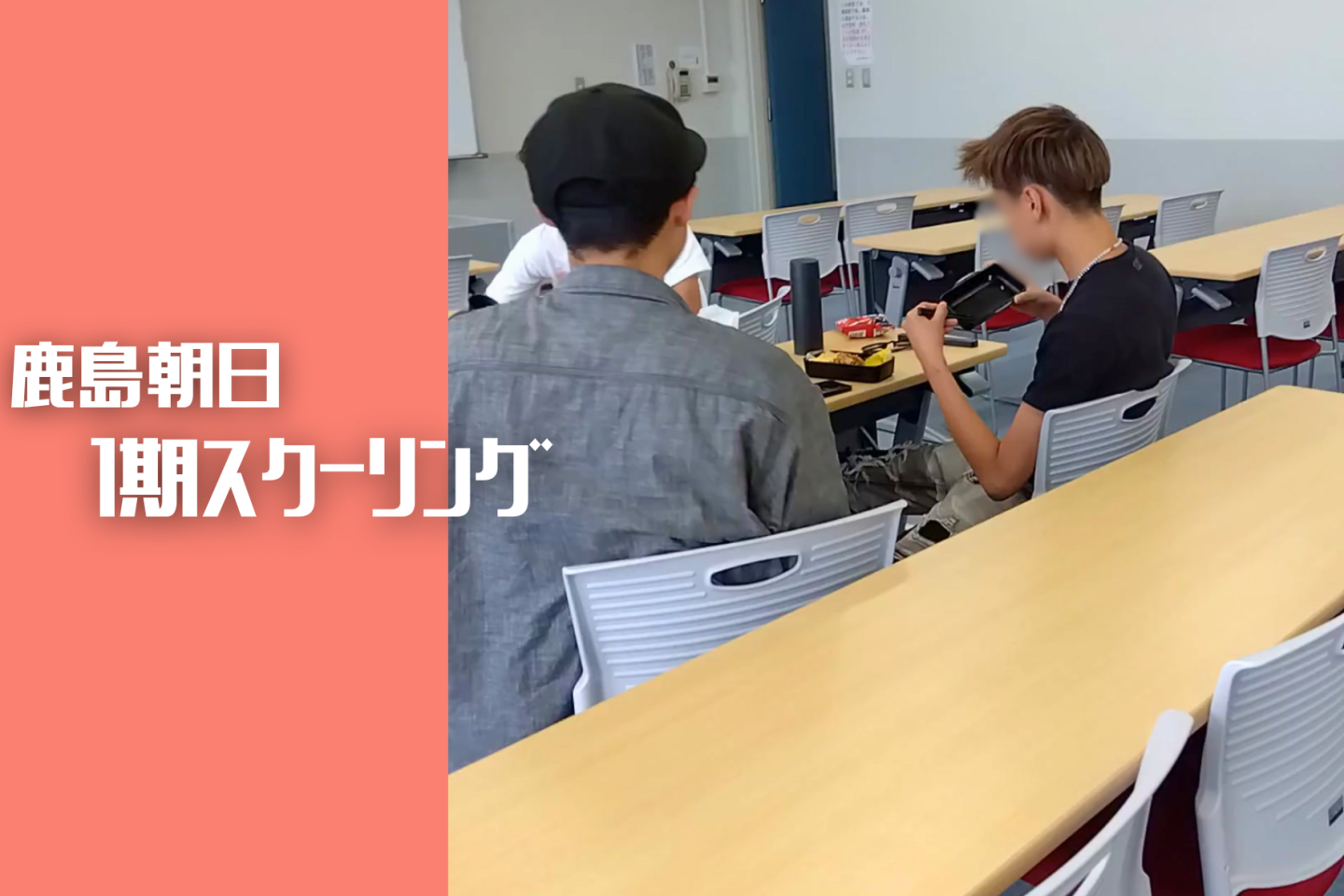 スクーリングで生まれる新しいつながり|KG高等学院 北京都キャンパス