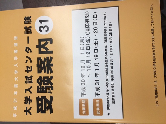 センター試験、2か月前の秘策をK君に。