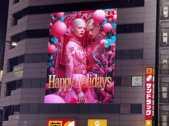 クリスマスの挨拶が「ハッピーホリデイズ」へ変化