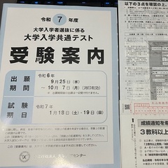 c　令和７年度共通テスト新課程に対応するために①／通信制高校／東京／原宿表参道／池袋サンシャイン