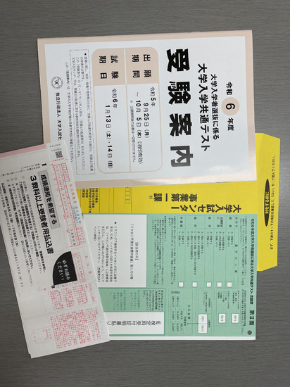 【高校生】今さら聞けない大学受験③　～職業を決定する学部～