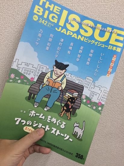 みんなホームレス