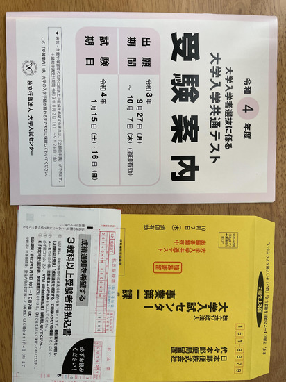 共通テストの失敗あるある③「恐怖のマークミス」