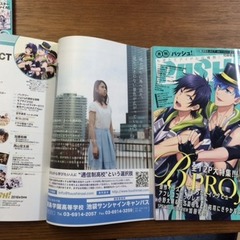 月刊アニメマガジンＰＡＳＨ！（9月号）