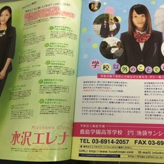 12月23日発売「ポポロ」掲載　＠池袋サンシャイン