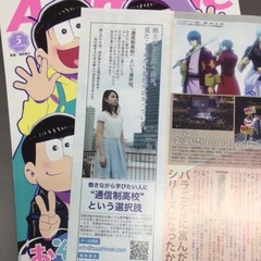 アニメージュ５月号