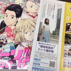 アニメージュ２月号