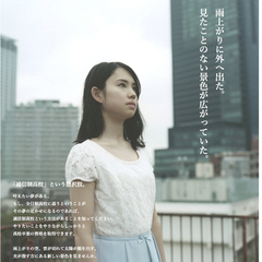 11月16日発売「KERA」１月号紙面広告