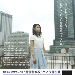 広告掲載のお知らせ　KERA6月号池袋サンシャインキャンパス